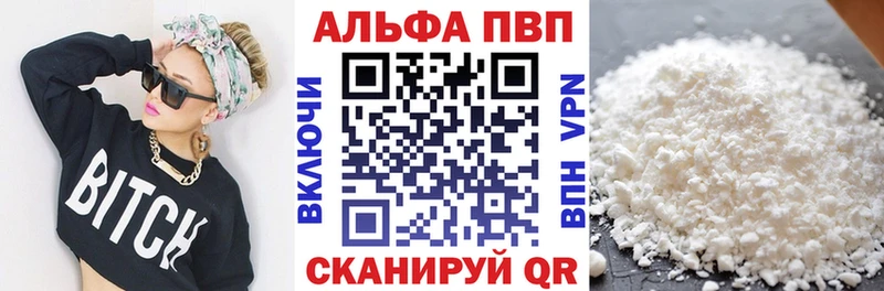 Альфа ПВП крисы CK Томмот