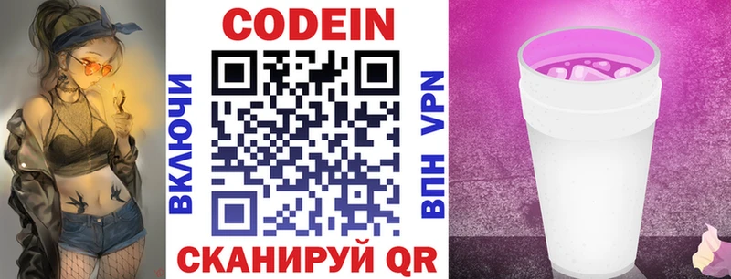 Купить где  Томмот  Кодеиновый сироп Lean Purple Drank 