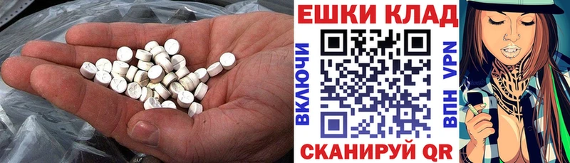 Ecstasy 250 мг  Купить закладки  Томмот 