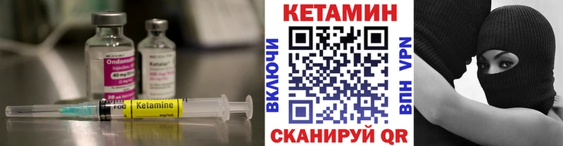 Купить где  Томмот  Кетамин VHQ 