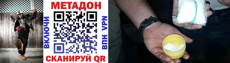 МЕТАДОН VHQ  Купить  Томмот 